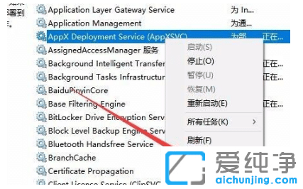 ���׹ر�win10������ϵͳwsappx����