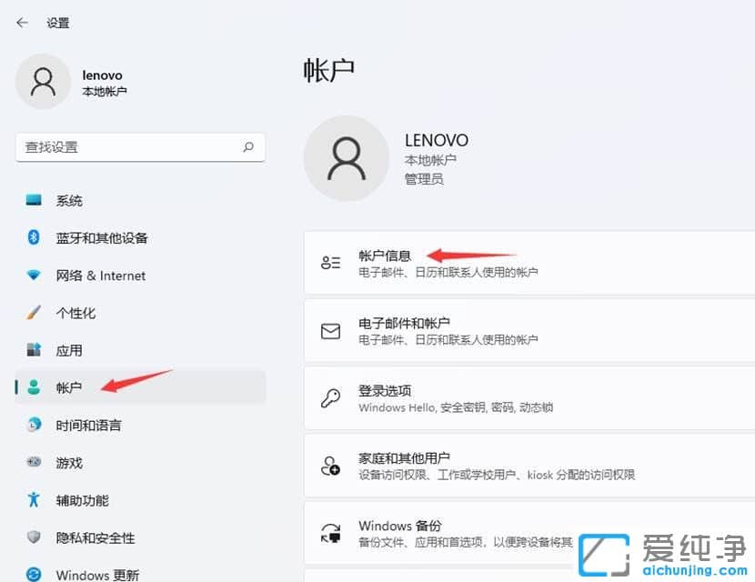 Win11�����˻���ô�ĳ�΢���˻���