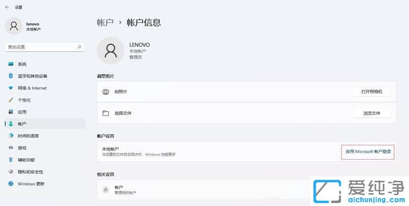 Win11�����˻���ô�ĳ�΢���˻���