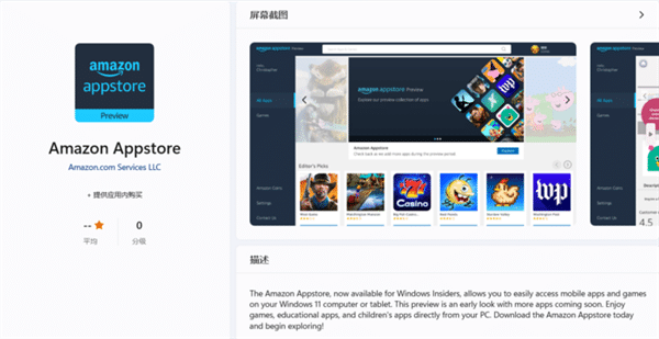 Win11���ڼ��ݰ�׿App��΢�����Ͱ�׿��ϵͳ