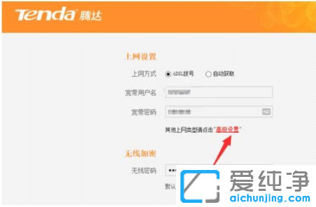 win7纯净版系统电脑网速不稳定怎么优化