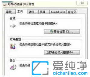 win7纯净版系统复制文件错误0X80070057如何解决