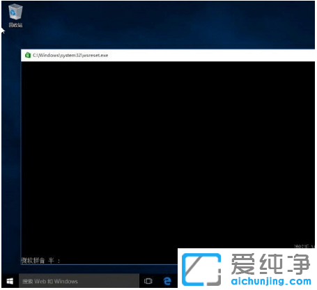 修复win10纯净版系统自带的应用程序打不开