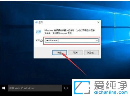 修复win10纯净版系统自带的应用程序打不开