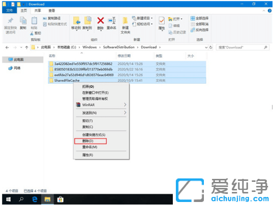 win10纯净版系统应用商店下载记录怎么删除
