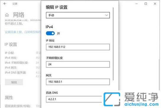 win10纯净版系统无法保存IP设置