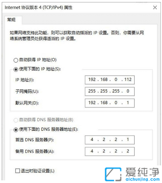 win10纯净版系统无法保存IP设置