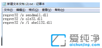 快速解决win7纯净版系统无法创建快捷方式