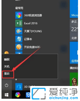 完美修复win10纯净版系统开机黑屏只显示鼠标