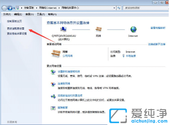 win7纯净版系统手动断网怎么设置