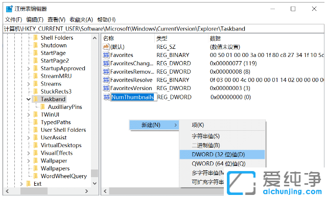 win10纯净版系统任务栏预览怎么关掉