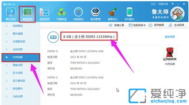 win7��ô�鿴�����ڴ����ͺ�