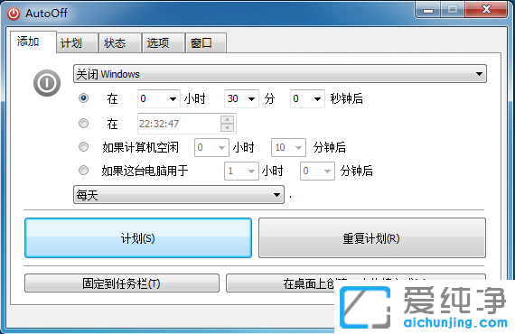 ��ʱ�ػ�����