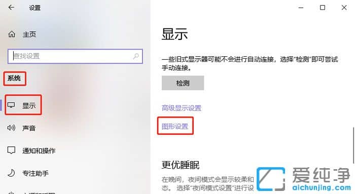 win10显卡硬件加速怎么开启