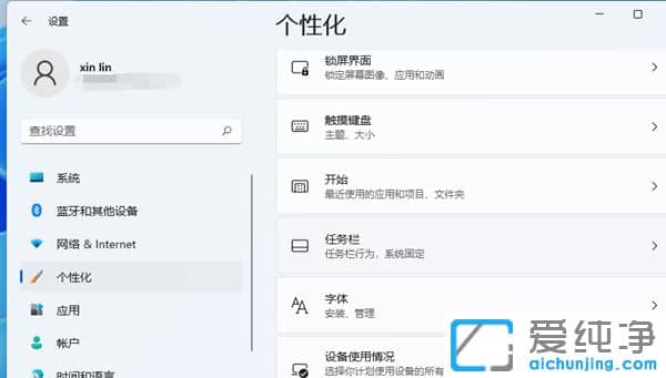 win11搜索栏如何隐藏