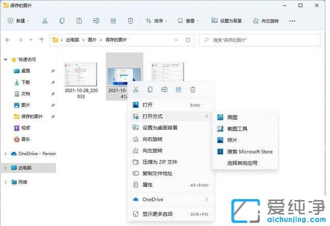 win11怎么设置默认应用程序