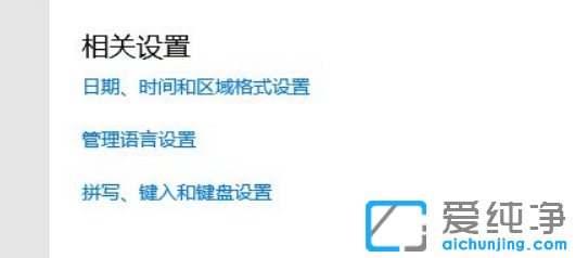 win10输入法打字不显示选字框