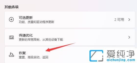 win11系统怎么退回win10