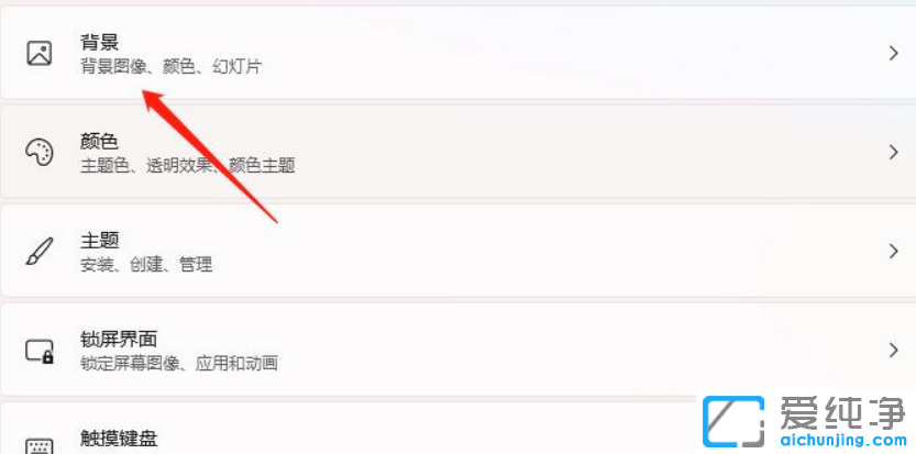 win11������ñ���ͼƬ