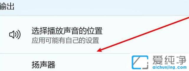 win11电脑静音了怎么恢复声音