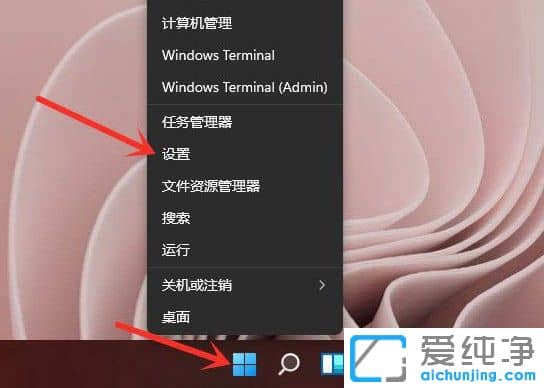 windows11系统设置在哪里