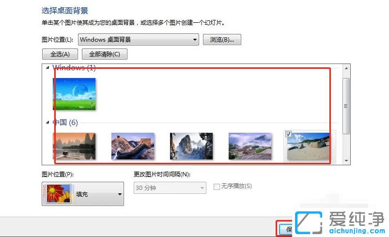 �������win7���汳��