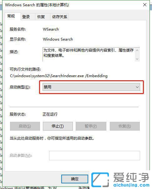 如何关闭win7系统自动更新