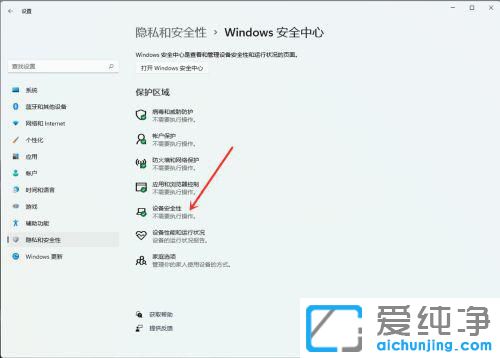 win11��ô�ر�vbs��ȫ������