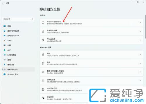 win11��ô�ر�vbs��ȫ������