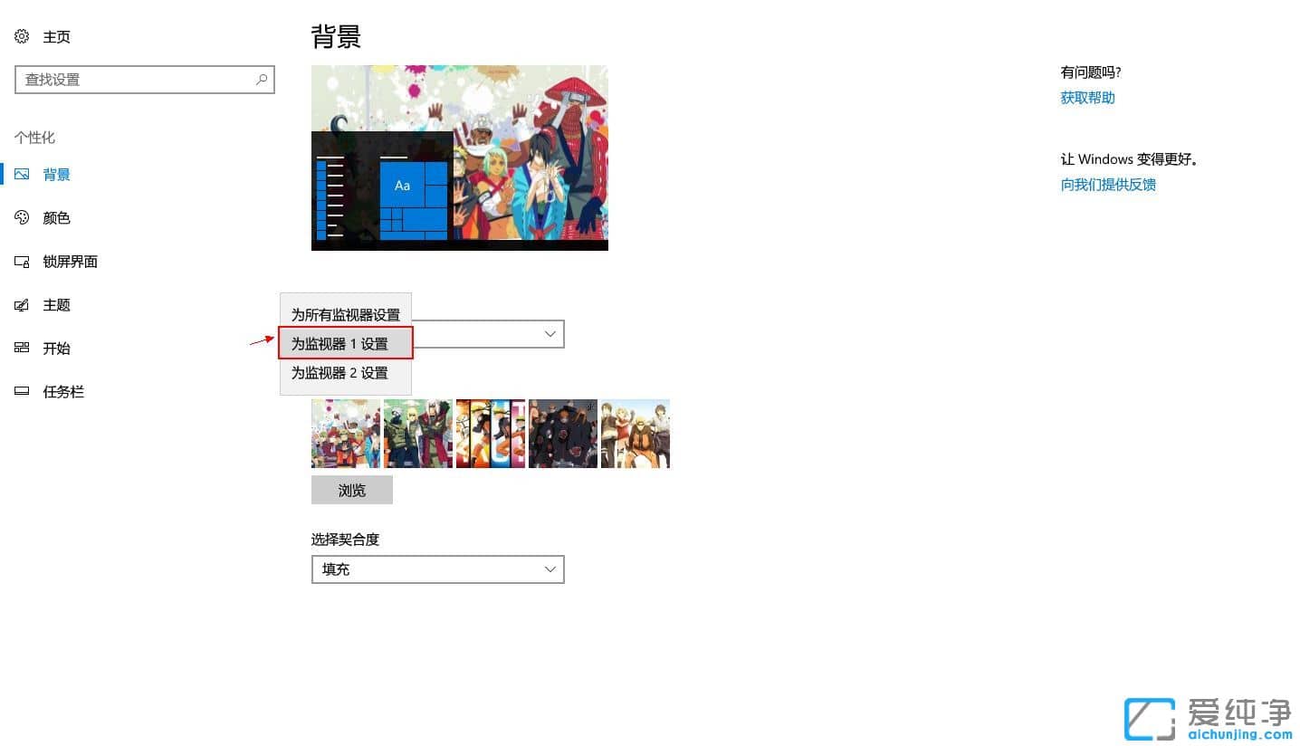win10双屏幕怎么设置不同壁纸