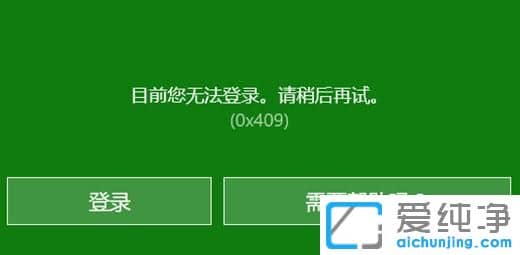 Win10ϵͳxboxĿǰ�޷���½��ô����