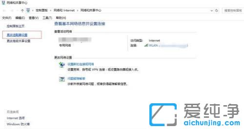 Win10断网后需要重启电脑才能连上