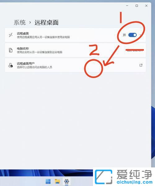win11ϵͳԶ��������������