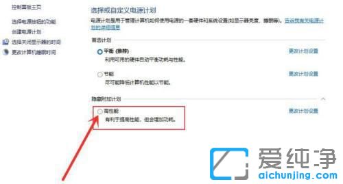 win11��ô���õ�Դ������ģʽ