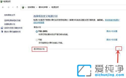 win11��ô���õ�Դ������ģʽ