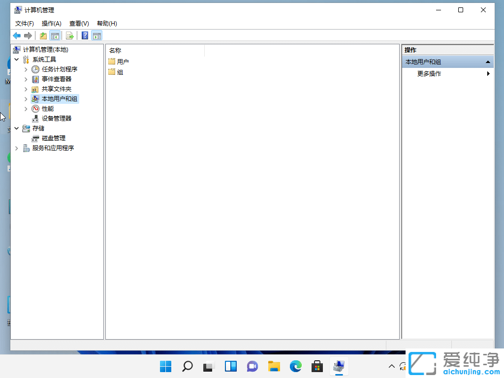 win11��ô�޸��û�����
