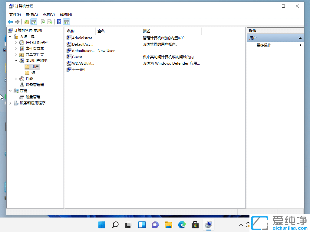 win11��ô�޸��û�����