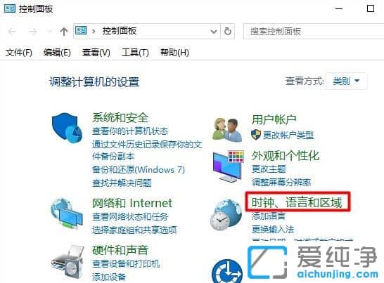 win10如何删除美式键盘输入法
