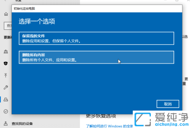 1636942016487162.png win10恢复出厂设置教程