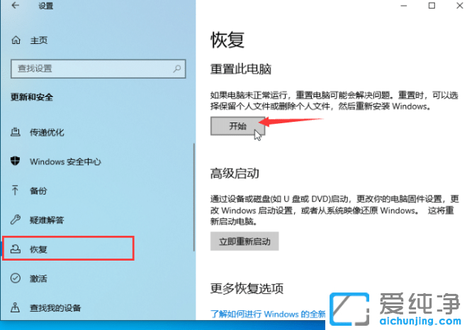 1636942005122033.png win10恢复出厂设置教程