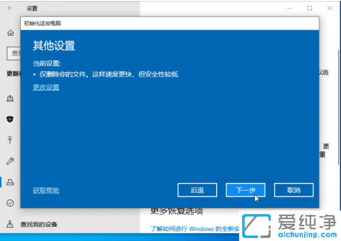 1636942026105315.png win10恢复出厂设置教程