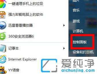 1636940484120217.png win7系统设置防火墙的具体步骤