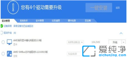 1636957882581789.png win7系统声卡驱动怎么安装