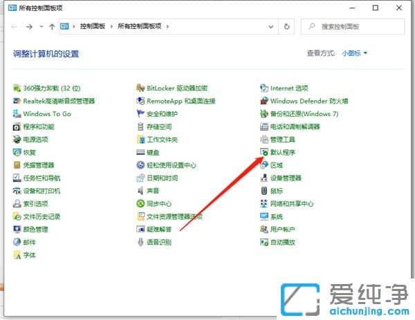 Win10怎么设置打开文件的默认程序