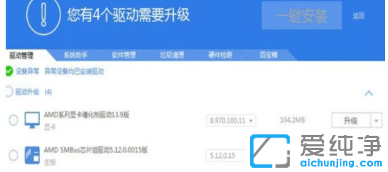 1636957904439870.png win7系统声卡驱动怎么安装