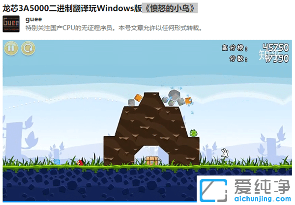 ÎÞÐèx86 ¹ú²úCPUÄ£ÄâÔËÐÐWindowsÓÎÏ·£º»ÃæÁ÷³©