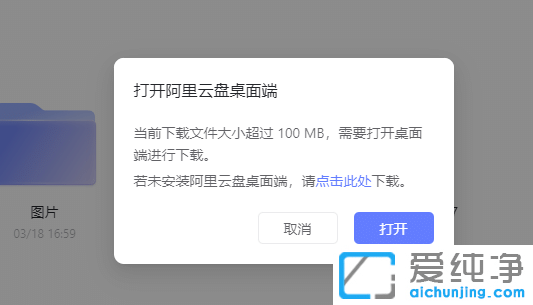 �������̣���ҳ�����ļ���100MB���Ȱ�װPC��