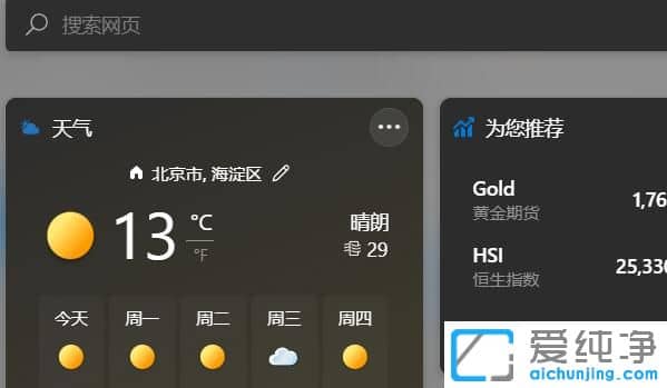 win11С������ز�������ô����
