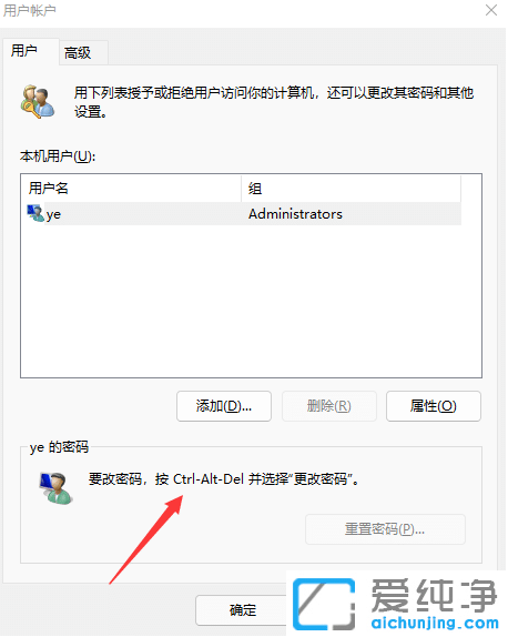 win11系统如何取消电脑开机密码