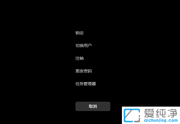 win11系统如何取消电脑开机密码